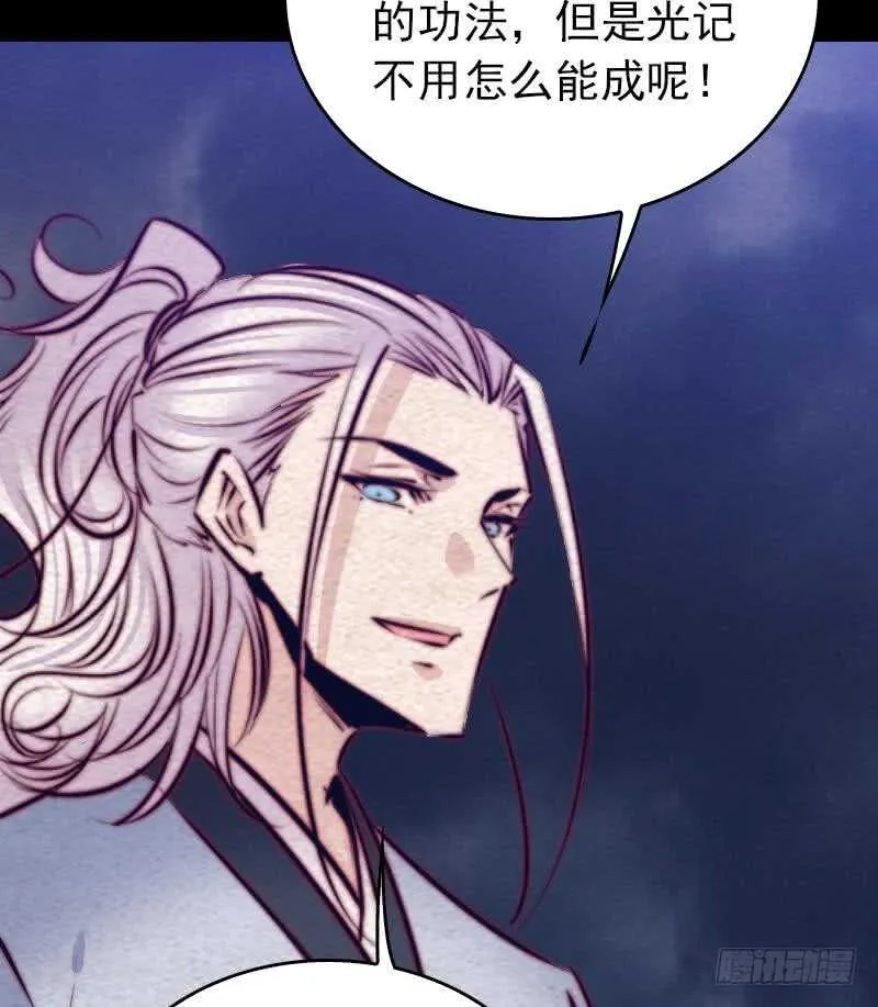 第162话 做个好男人 第79页