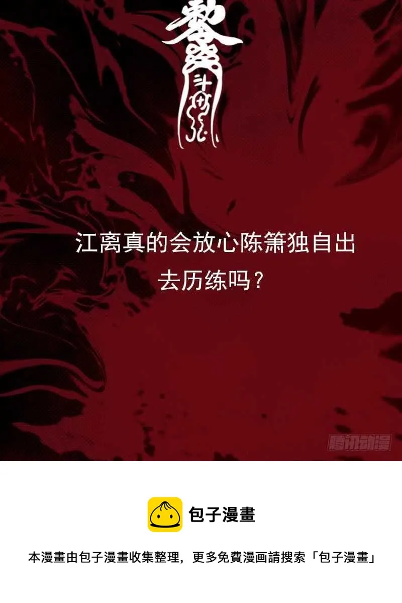 第162话 做个好男人 第81页
