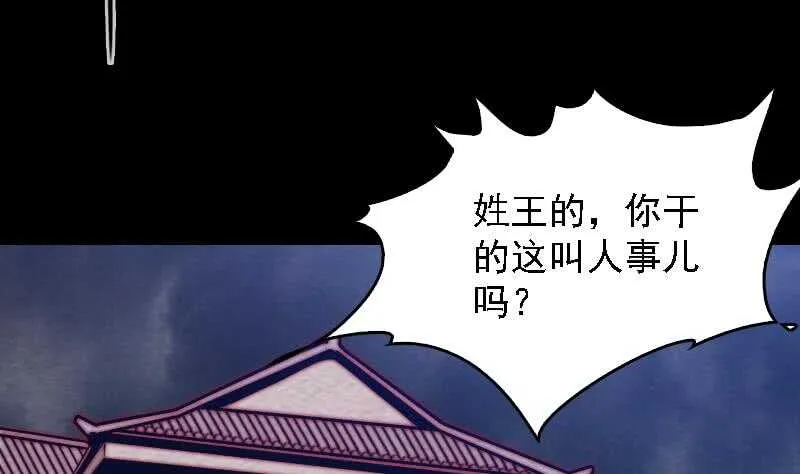 第163话 小试身手 第7页