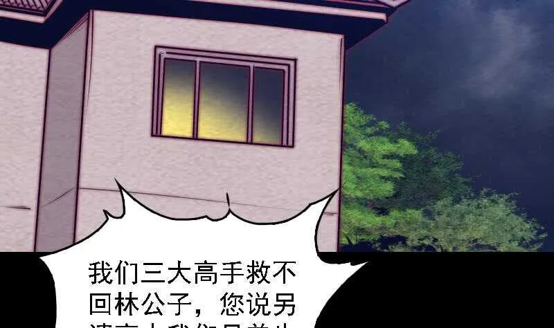 第163话 小试身手 第8页