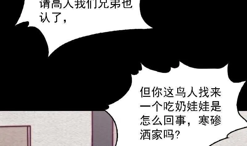 第163话 小试身手 第9页