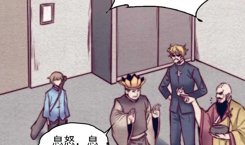 第163话 小试身手 第10页
