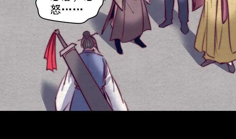 第163话 小试身手 第11页