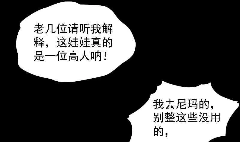 第163话 小试身手 第12页