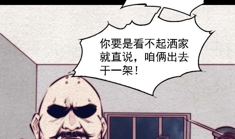 第163话 小试身手 第13页