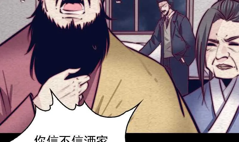 第163话 小试身手 第14页