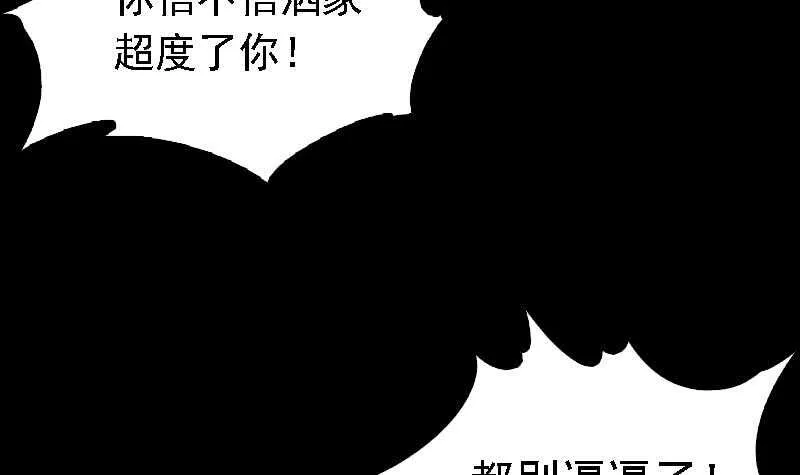 第163话 小试身手 第15页