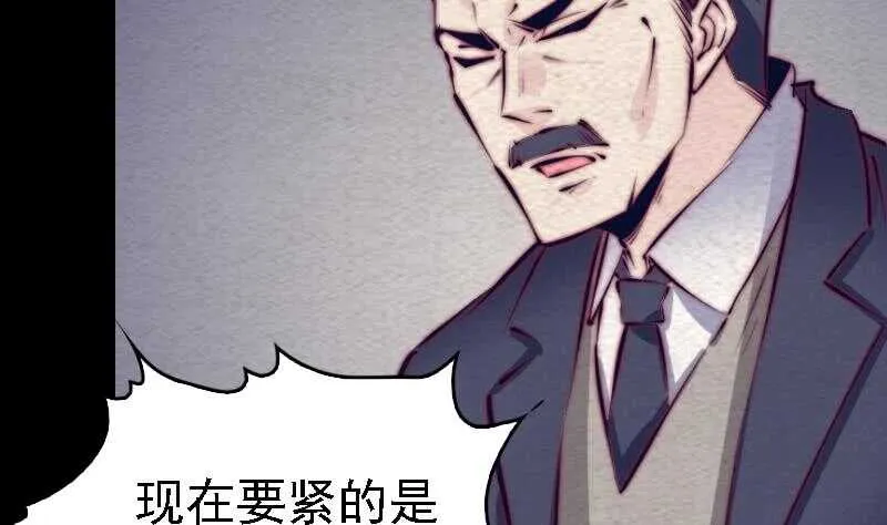 第163话 小试身手 第17页