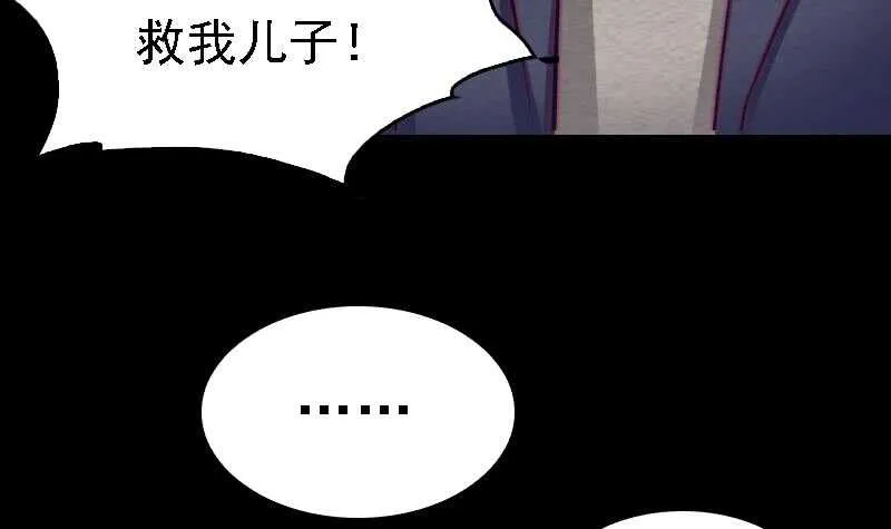 第163话 小试身手 第18页