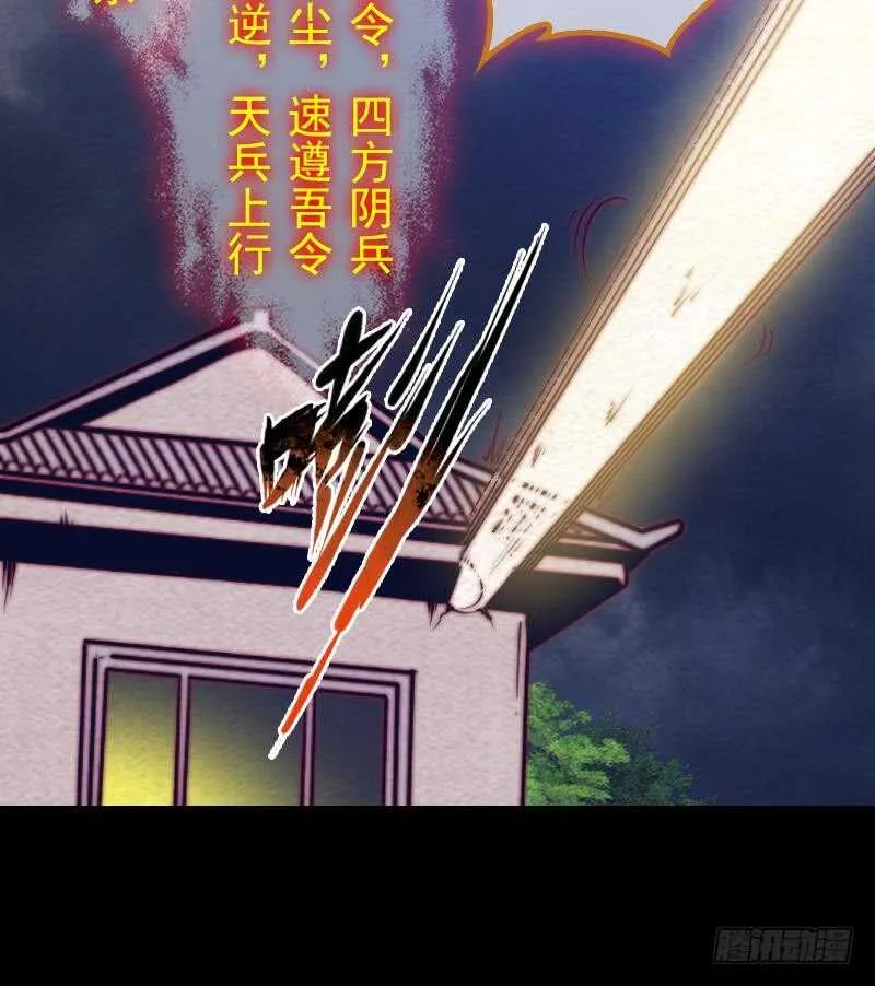 第163话 小试身手 第21页