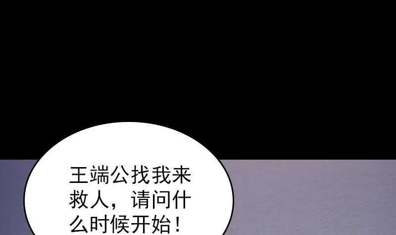 第163话 小试身手 第22页