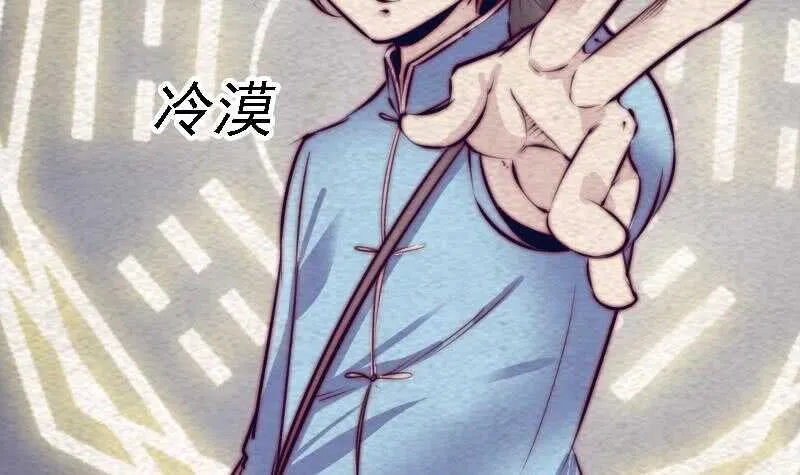 第163话 小试身手 第24页