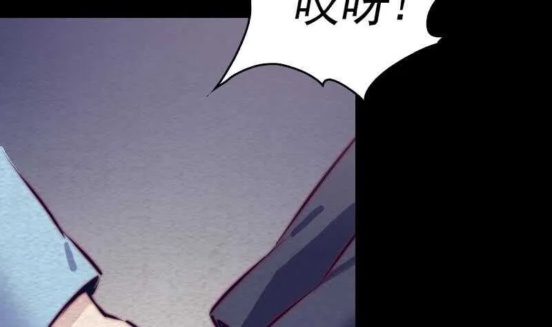 第163话 小试身手 第26页