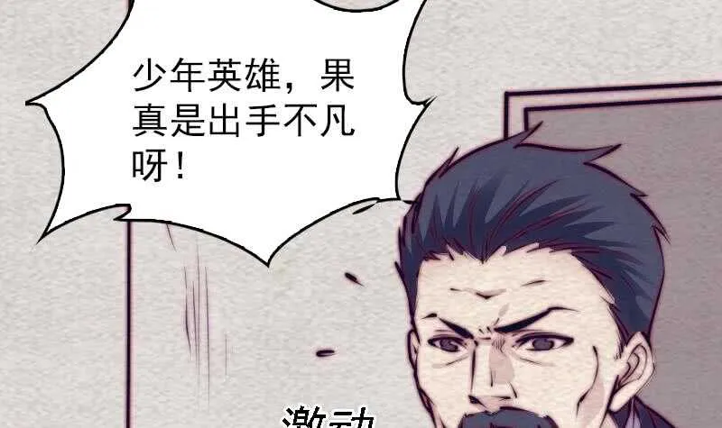 第163话 小试身手 第30页