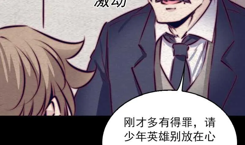 第163话 小试身手 第31页