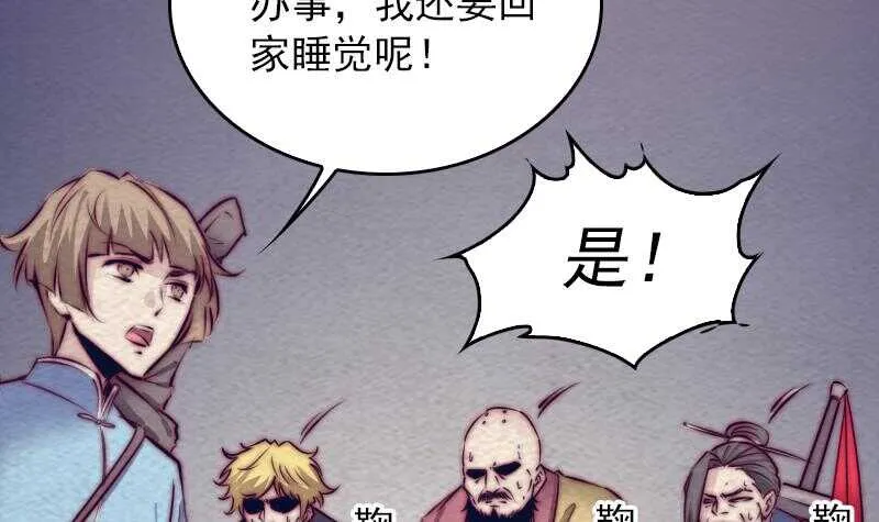 第163话 小试身手 第33页