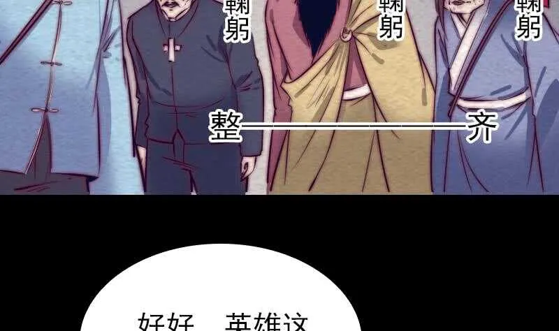 第163话 小试身手 第34页