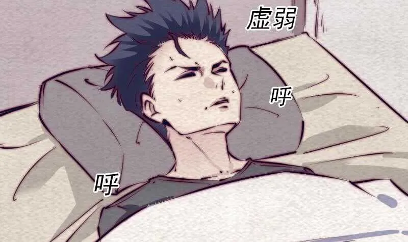 第163话 小试身手 第36页