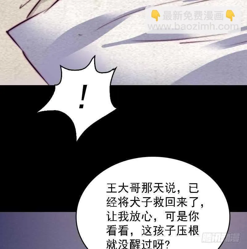 第163话 小试身手 第37页