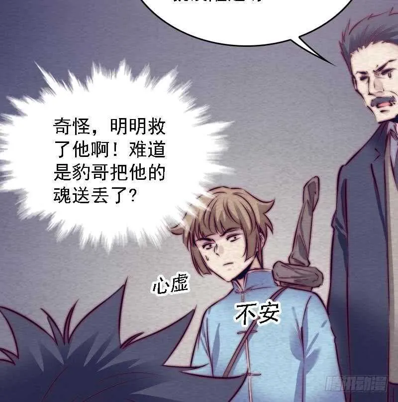 第163话 小试身手 第38页