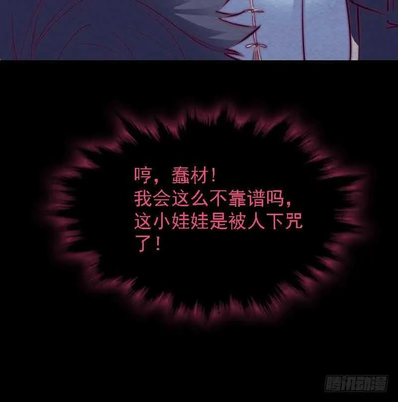 第163话 小试身手 第39页