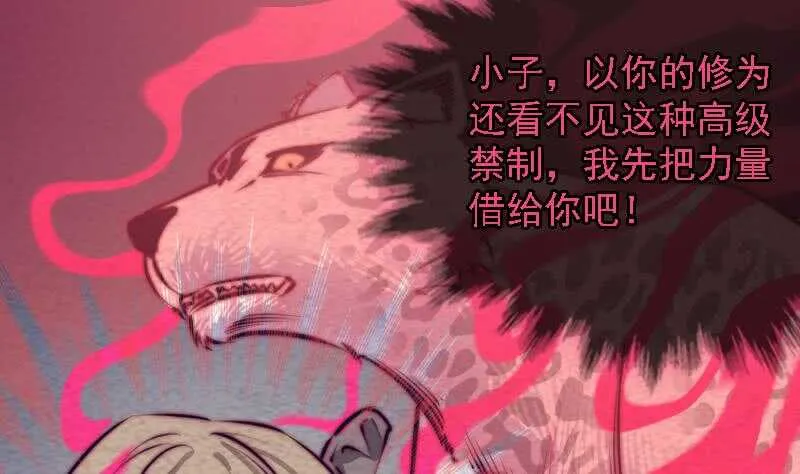 第163话 小试身手 第40页