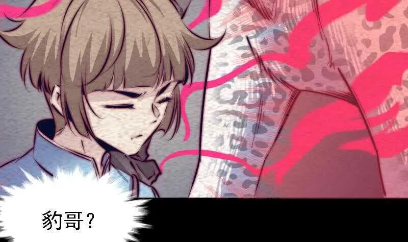 第163话 小试身手 第41页