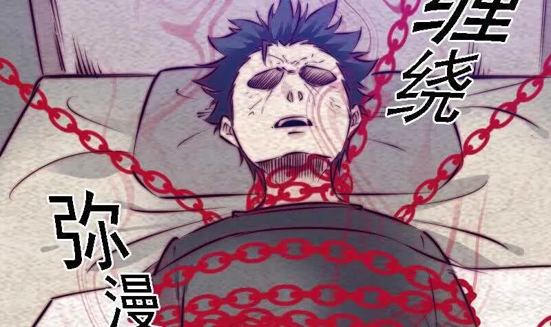 第163话 小试身手 第45页