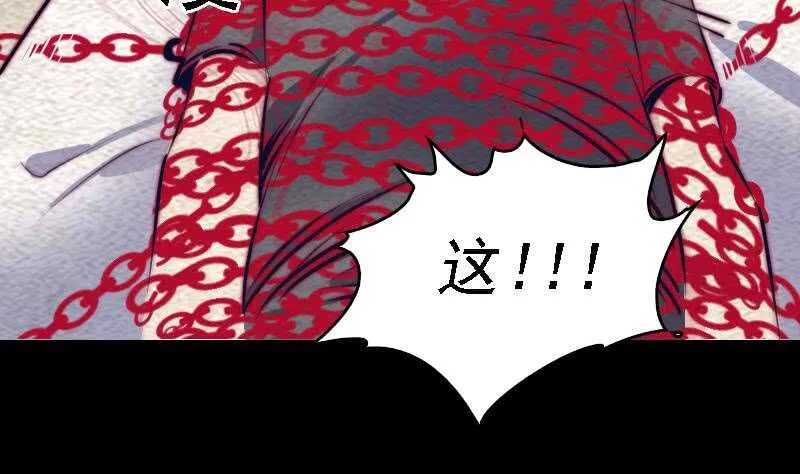 第163话 小试身手 第46页