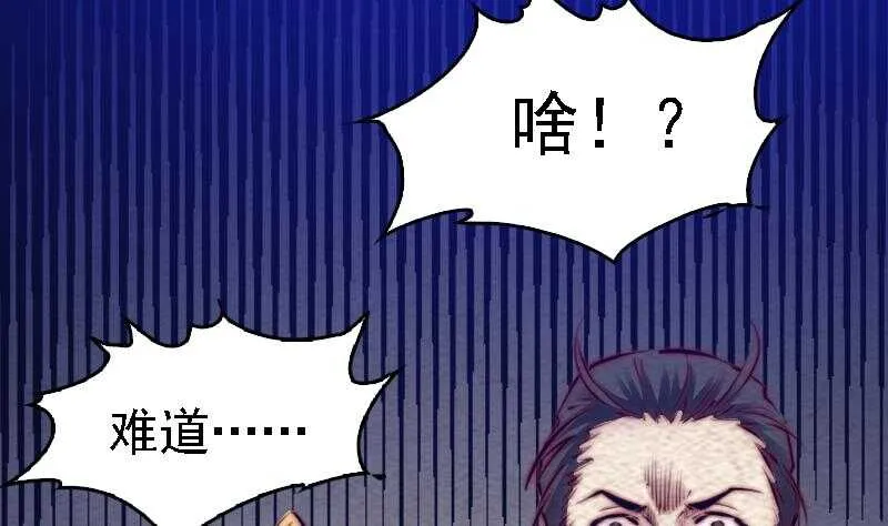 第163话 小试身手 第50页