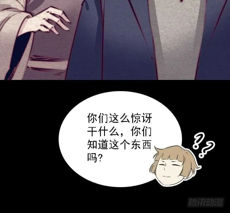 第163话 小试身手 第52页