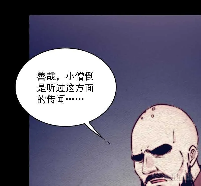 第163话 小试身手 第53页