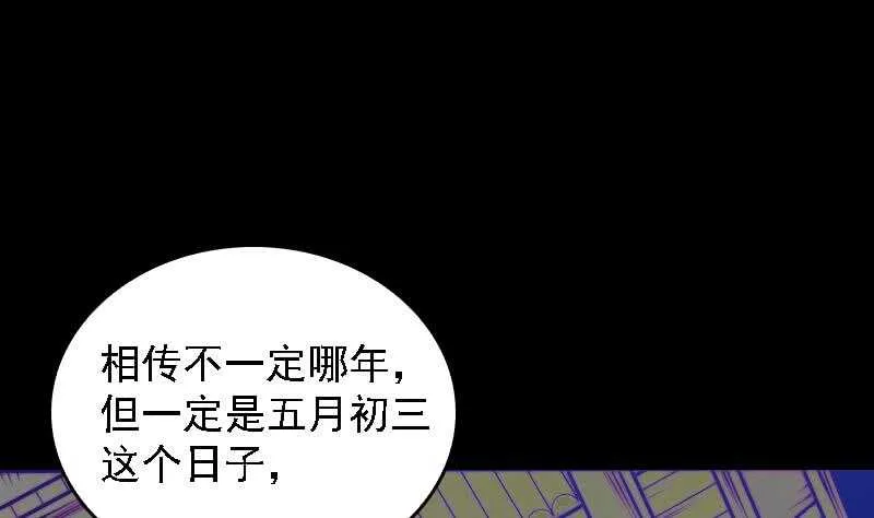 第163话 小试身手 第55页
