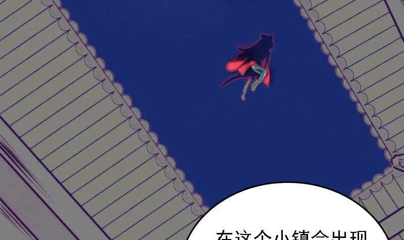 第163话 小试身手 第57页