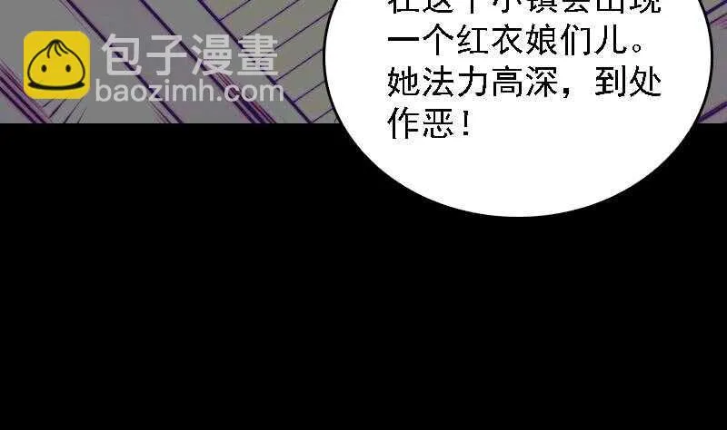 第163话 小试身手 第58页