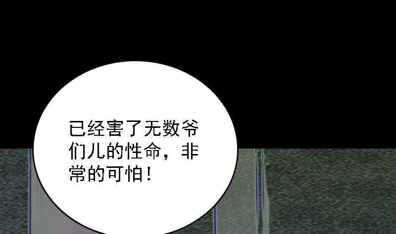 第163话 小试身手 第59页