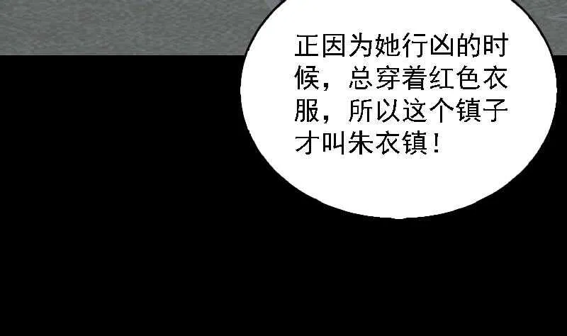 第163话 小试身手 第62页