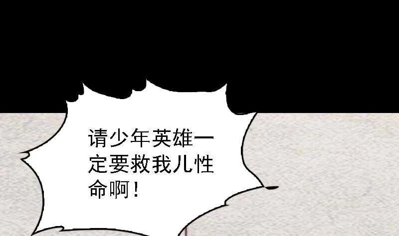 第163话 小试身手 第65页