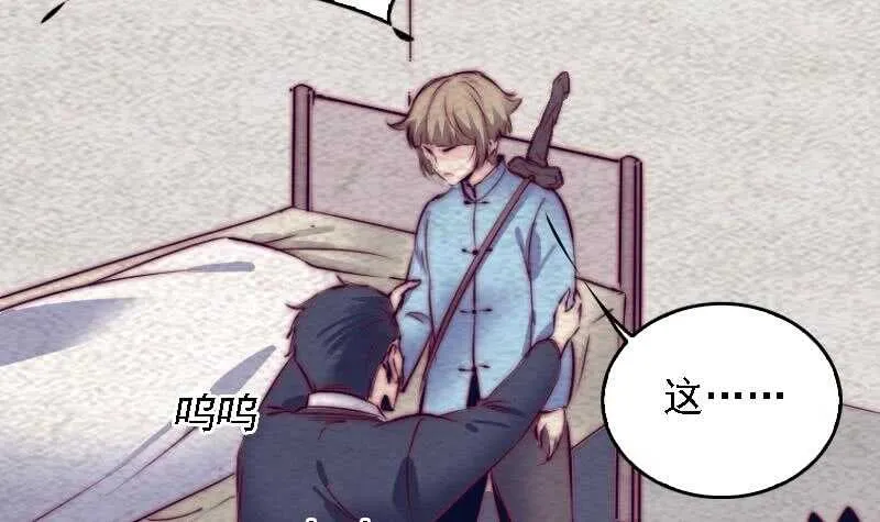 第163话 小试身手 第66页