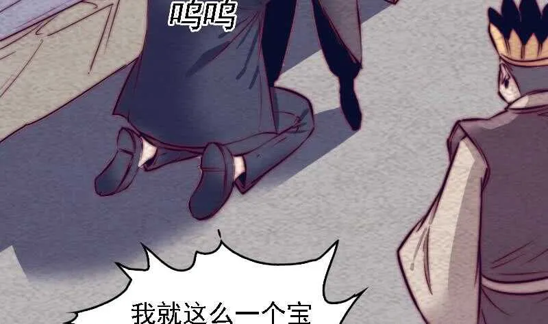 第163话 小试身手 第67页