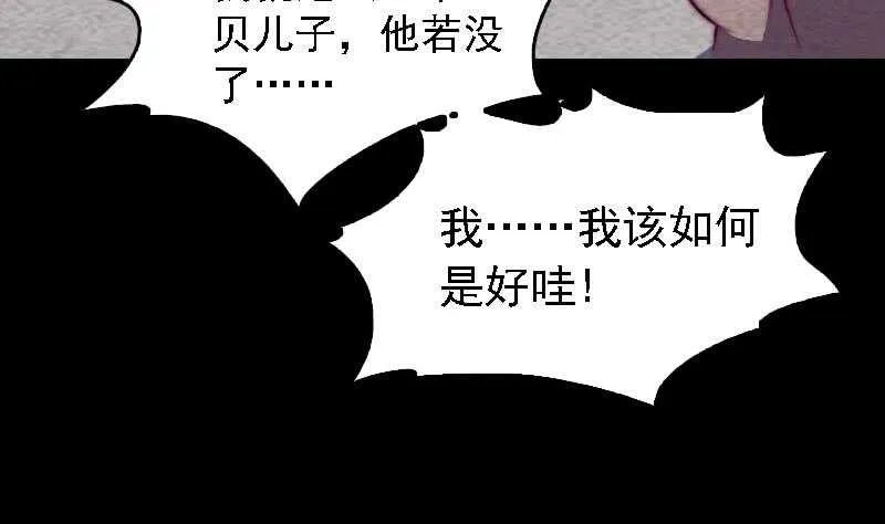 第163话 小试身手 第68页