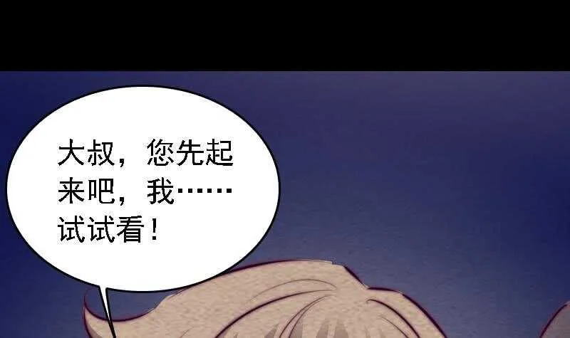 第163话 小试身手 第69页