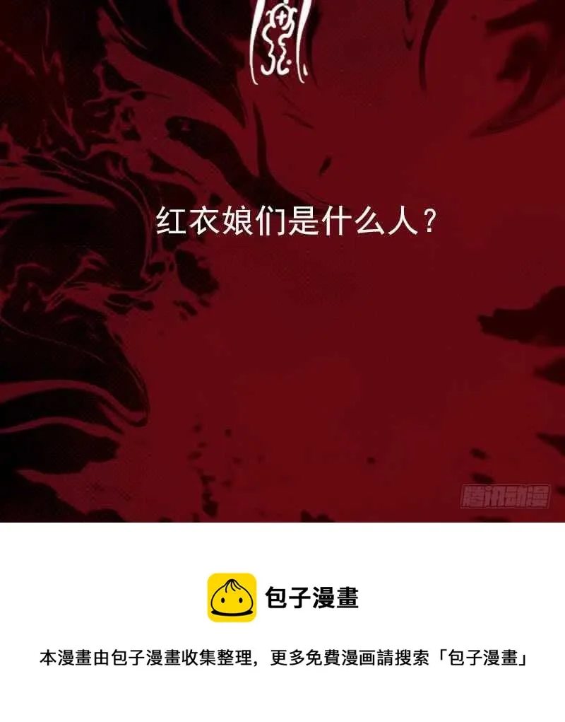 第163话 小试身手 第72页