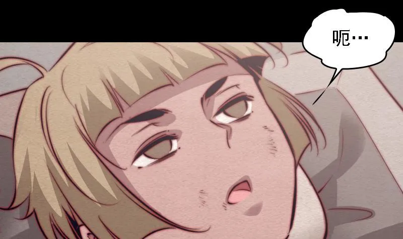 第100话 鬼婴已祛 第9页