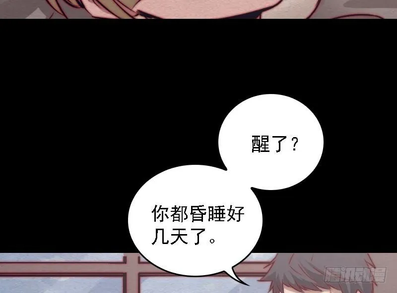第100话 鬼婴已祛 第10页