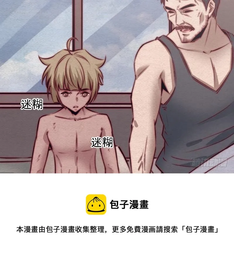 第100话 鬼婴已祛 第11页