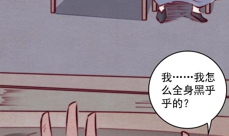 第100话 鬼婴已祛 第15页