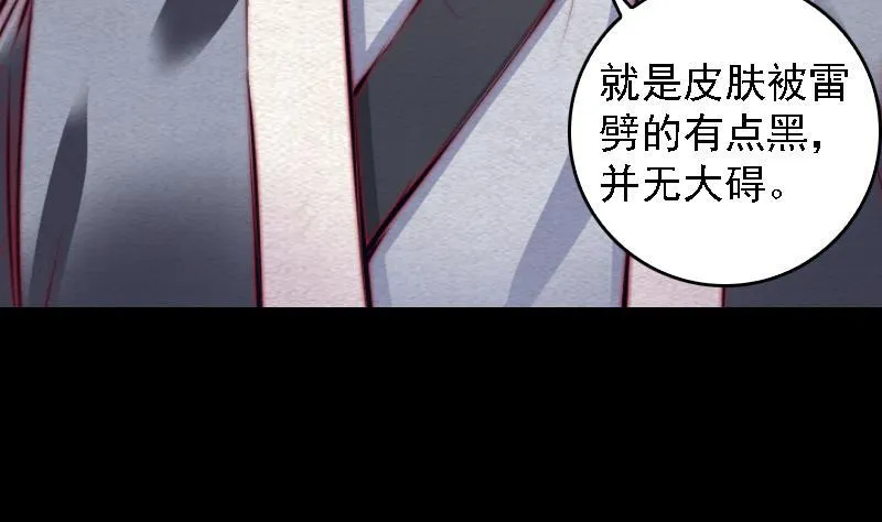 第100话 鬼婴已祛 第19页