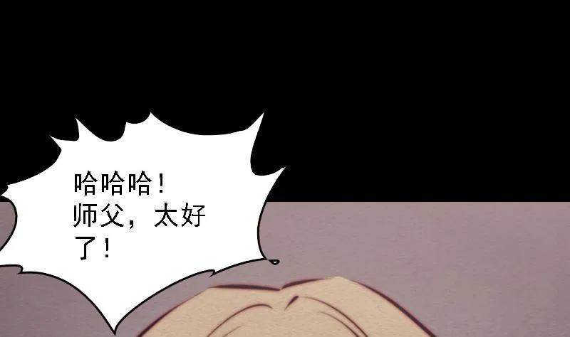 第100话 鬼婴已祛 第20页