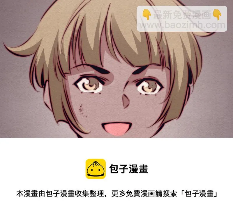 第100话 鬼婴已祛 第21页